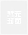 赤鸾(养父女 古言)